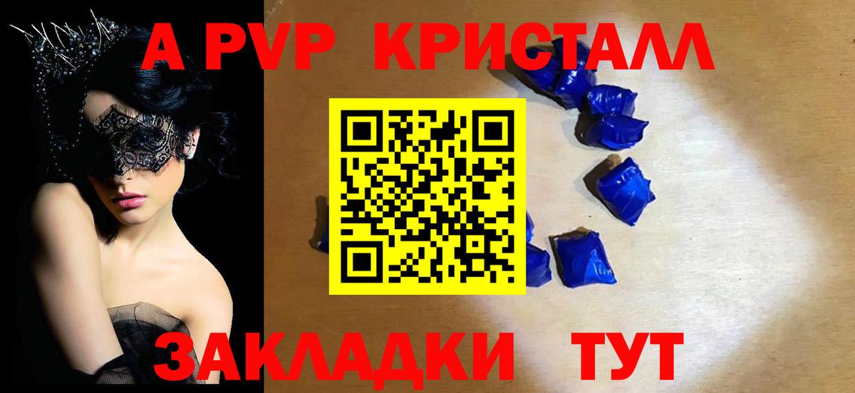 A PVP СК КРИС Сальск