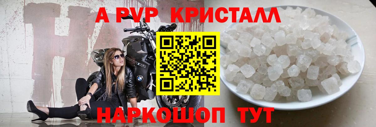 Alpha-PVP мука  А ПВП  Вход с VPN  Сальск  Альфа ПВП СК КРИС 