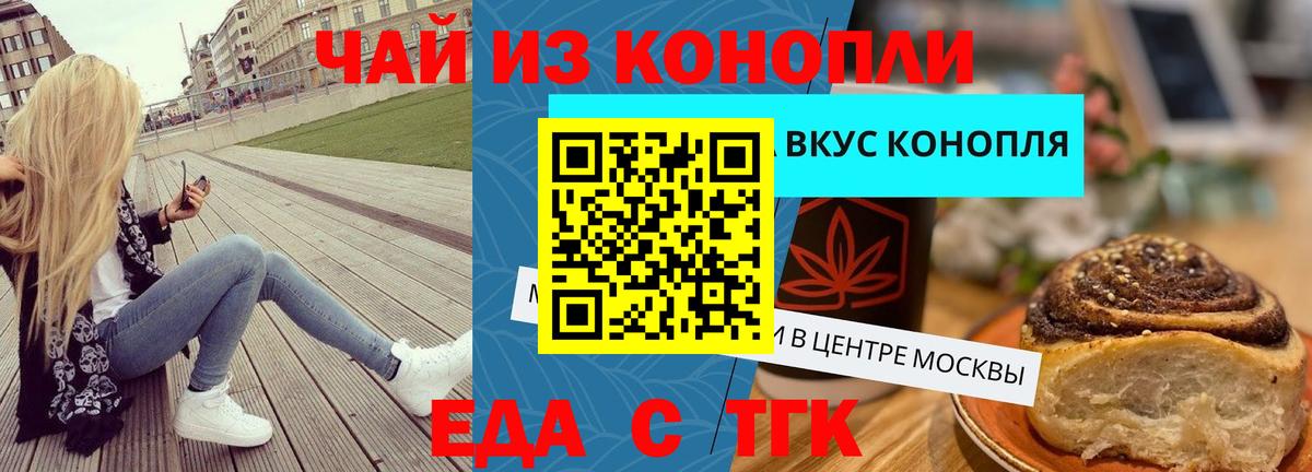 Canna-Cookies марихуана Сальск