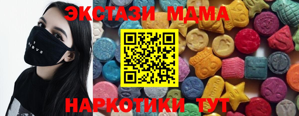 Ecstasy  маркетплейс формула  Вход с VPN  Сальск  мега ONION  Ecstasy круглые  где купить наркоту  Экстази 280 MDMA 