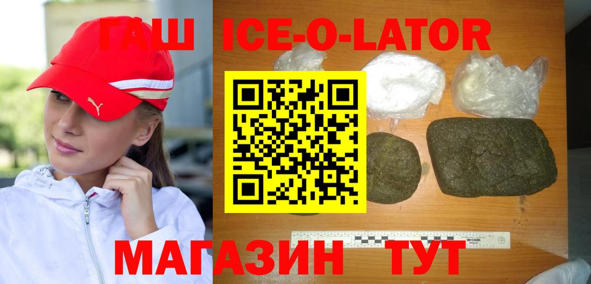 Сальск  ГАШ  Вход с VPN  Гашиш VHQ 