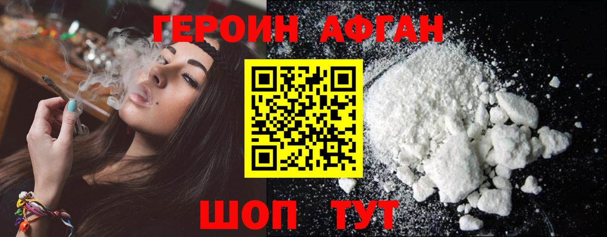 ГЕРОИН гречка  Вход с VPN  Сальск 