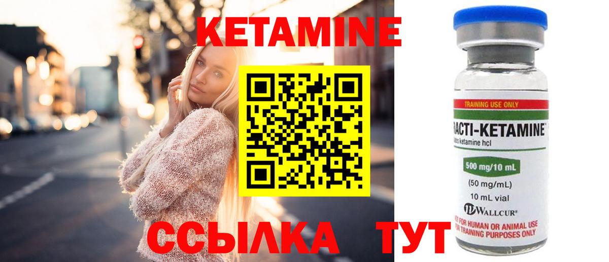 КЕТАМИН VHQ  Кетамин VHQ  Сальск  Вход с VPN 