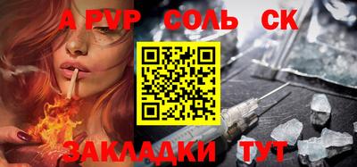 соль курить ск Нальчик