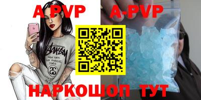 apvp Наро-Фоминск