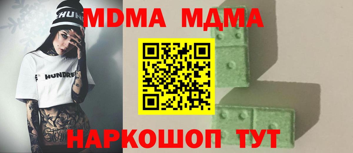 MDMA crystal  MDMA  Сальск  МДМА молли  Вход с VPN 