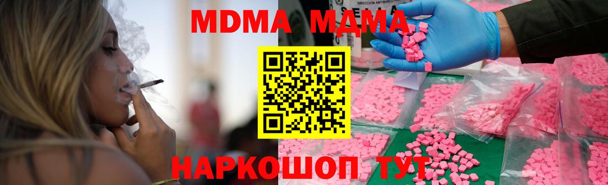 MDMA Molly Сальск