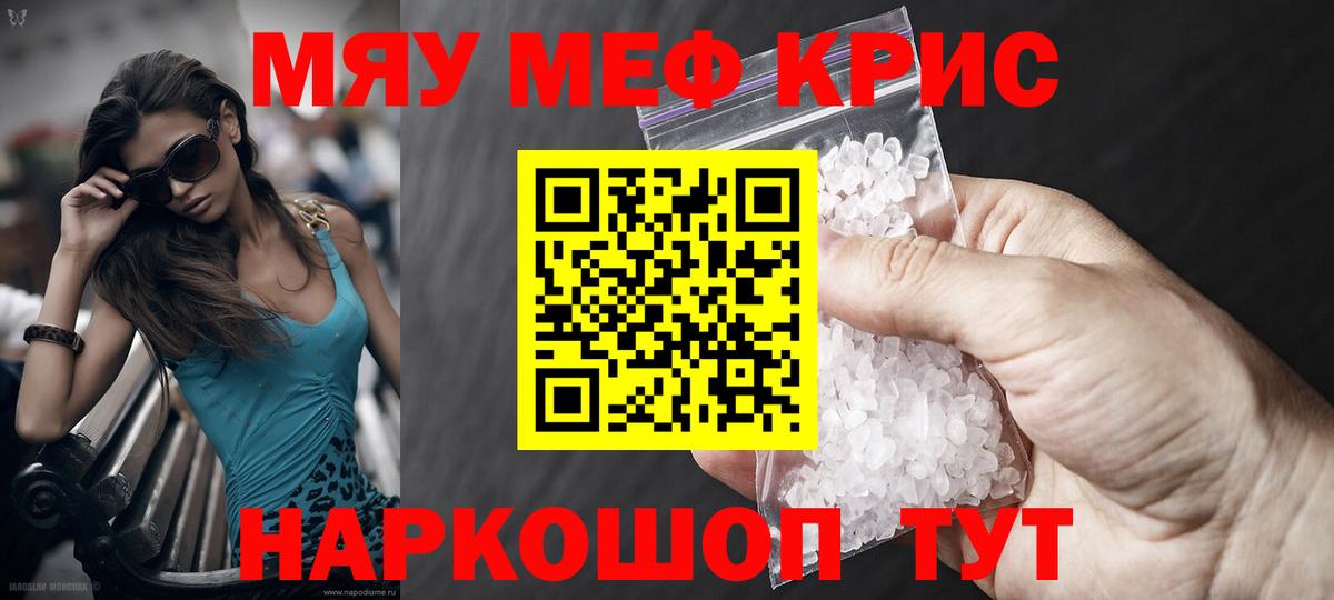 Меф  Мефедрон mephedrone  Вход с VPN  Меф мука  Сальск 
