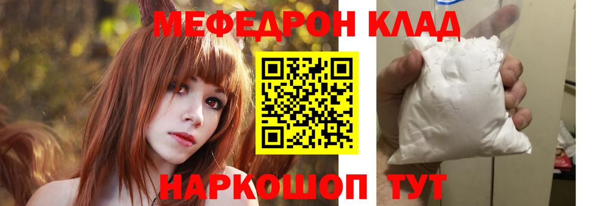 Меф  Сальск