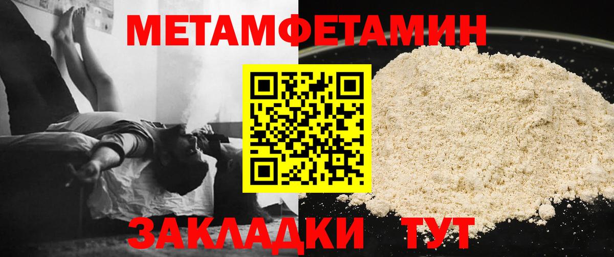 Метамфетамин Methamphetamine Сальск