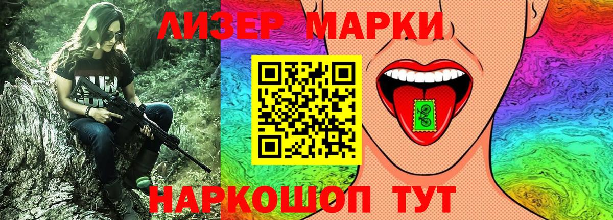 Наркотические марки 1,8мг  Вход с VPN  Сальск 