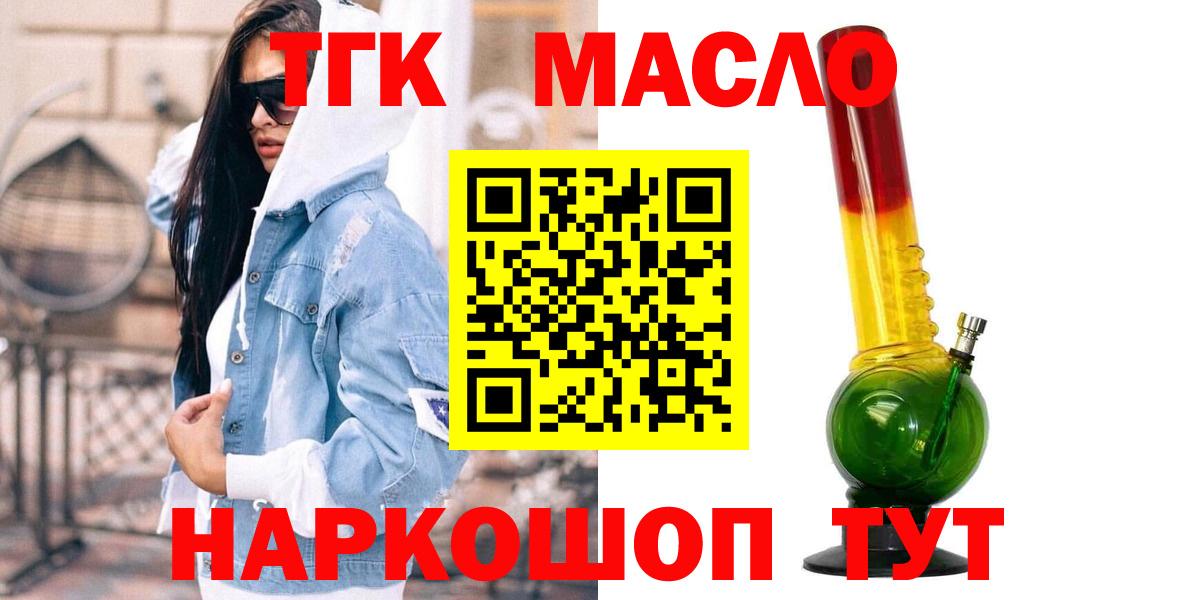 Дистиллят ТГК Wax  Вход с VPN  Сальск 